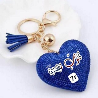 💙💙 قُلَوٌبً مًطِمًئنِةّ 💙💙