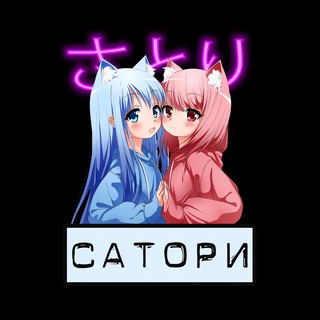 Аватар канала САТОРИ магазин аниме & K-POP @anime_perm