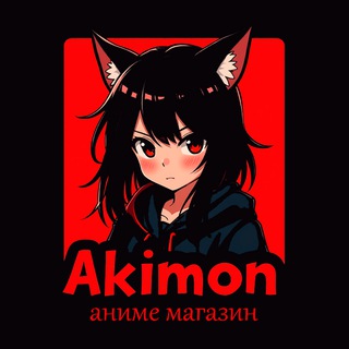 Аватар канала Акимон - аниме-магазин в Краснодаре @animeakimon