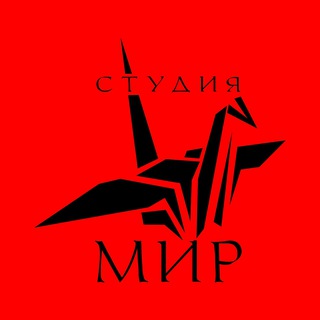 Творческая студия МИР просмотр онлайн