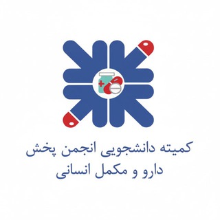 Аватар канала خبرگزاری کمیته دانشجویی انجمن پخش دارو و مکمل انسانی @anjoman_pakhsh_daro
