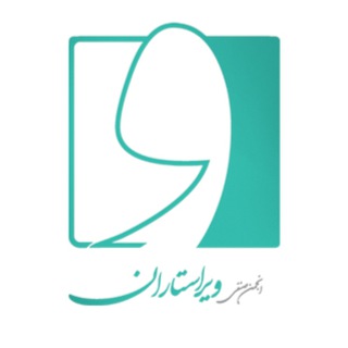 انجمن صنفی ویراستاران