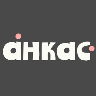 ankas