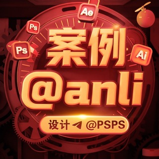 案例