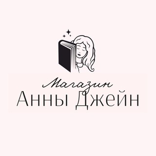 Магазин Анны Джейн | Anna Jane shop