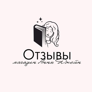 Магазин Анны Джейн | Отзывы