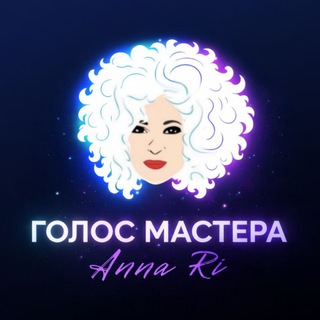 АННА РИ