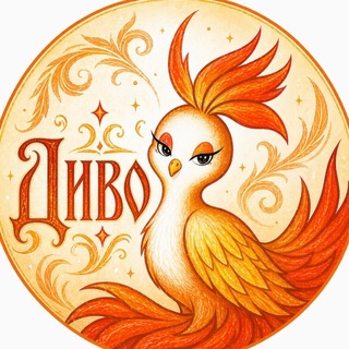АНО "ДИВО" - центр развития.