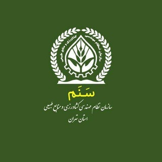 پایگاه اطلاع رسانی سازمان نظام مهندسي كشاورزي تهران