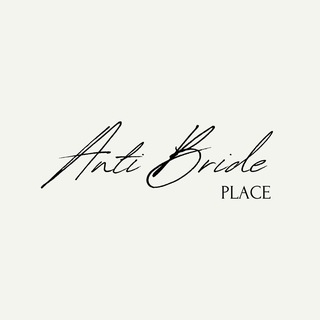 Аватар канала ANTI-BRIDE Place @antibride_place