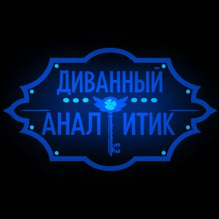 Диванные шутее4ки*