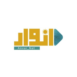 انوار | Anvar