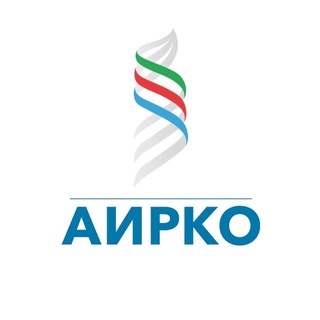 АИРКО
