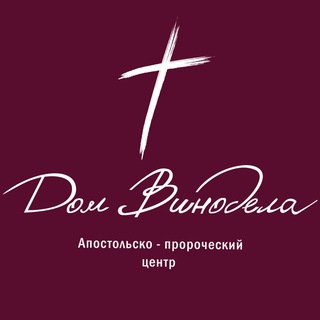 «Дом Винодела» г. Санкт-Петербург