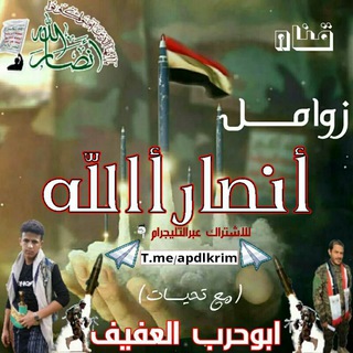 زوامل شعرية