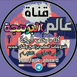 🇸🇩عالم البرمجة🇸🇩