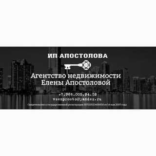 Агентство недвижимости Елены Апостоловой