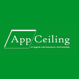 Аватар канала Натяжные потолки Москва и МО @appceiling