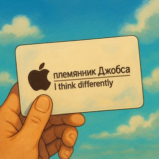племянник Джобса