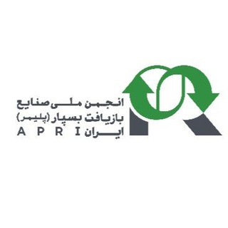 کانال رسمی انجمن ملی صنایع بازیافت بسپار(پلیمر) ایران