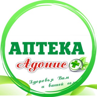 Аптека Адонис | Белокуриха
