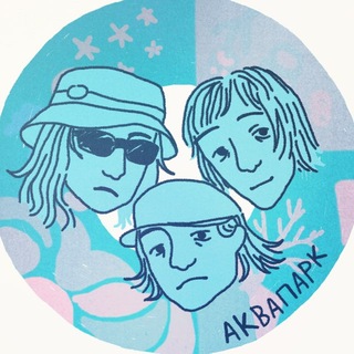 аквапарк