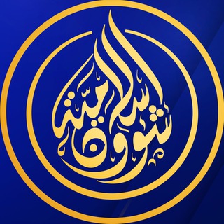 شؤون إسلامية - Islamic Affairs