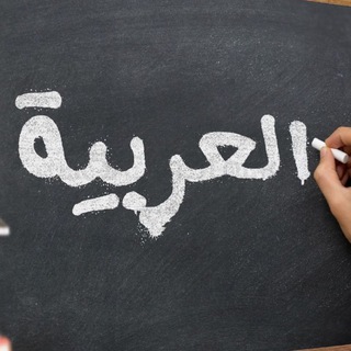 عربیِ آسان با سجرا