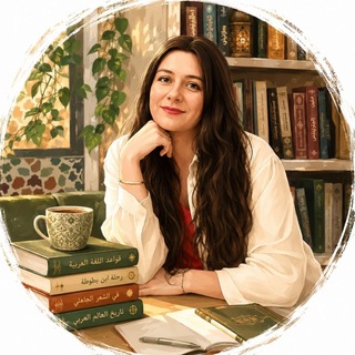 Диана | Арабский онлайн