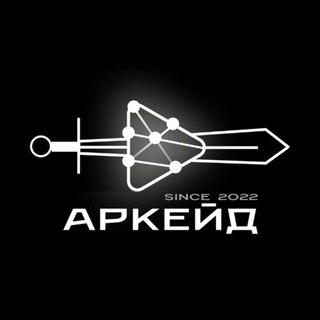 Аркада Аркейда