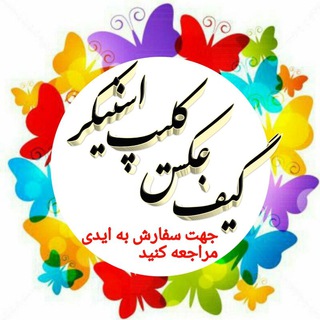 طرح هاواستیکرای ارام جون