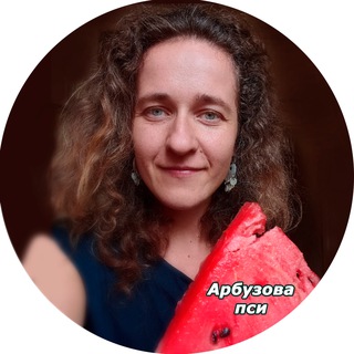 🍉Арбузова: коучинг и терапия Жизненного Пути (по А. Плигину)