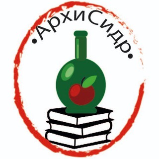 АрхиСидр
