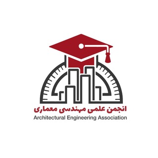 انجمن علمی مهندسی معماری