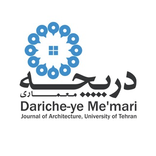 فصلنامه دریچهٔ معماری