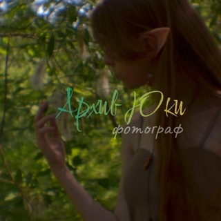 Архив Юки