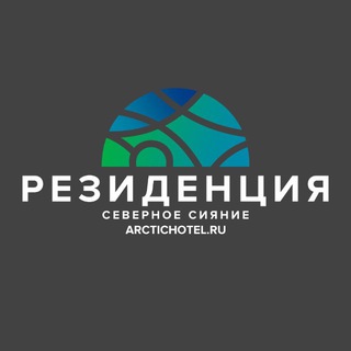 Глэмпинг-отель «Резиденция Северное Сияние»