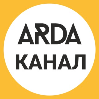 ARDA — Ассоциация Развития Digital Агентств и IT-продакшнов. Публичный канал