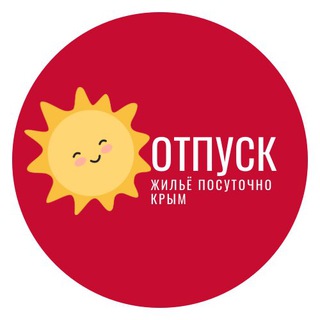 Жилье посуточно Крым «ОТПУСК»