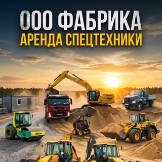 АРЕНДА СПЕЦТЕХНИКИ СПБ