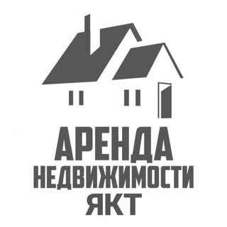 АРЕНДА НЕДВИЖИМОСТИ ЯКТ