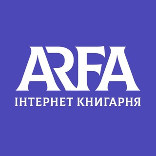 Інтернет-книгарня ARFA 💙