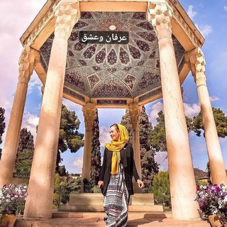 اشعار عرفان و عشق