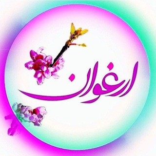 ارغوان خراسان