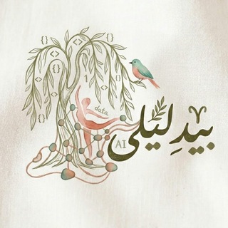 بیدِ لیلی🌿