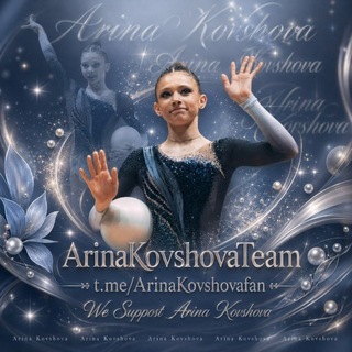 ArinaKovshovaTeam✨