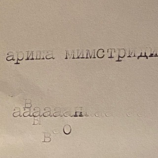 ариша мистри́ди