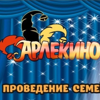Студия Праздников Арлекино