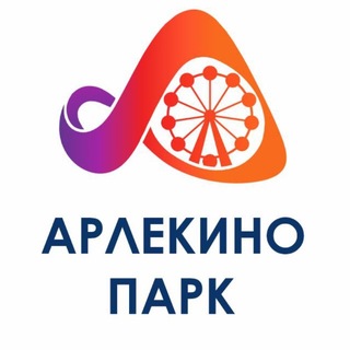 Арлекино Барнаул - парк развлечений и отдыха