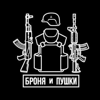 "Броня и Пушки" магазин снаряжения
